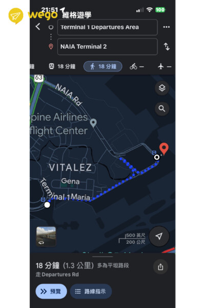 馬尼拉機場第一航廈到第二航廈步行路線參考