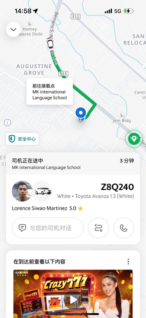 Grab 司機配對畫面
