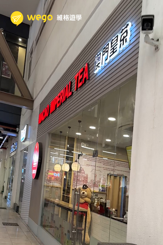宿霧機場澳門皇茶 Macao Imperial Tea 手搖飲