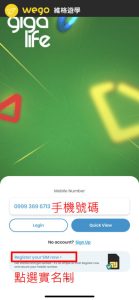 Smart電信實名制 APP首頁註冊按鈕