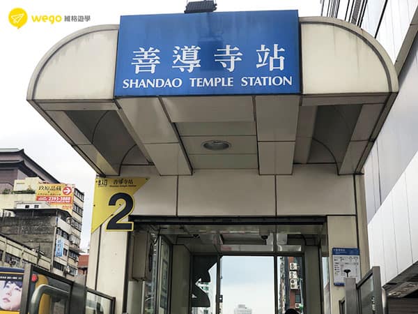 前往台北外交部領事事務局交通方式