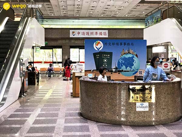 外交部一樓護照申請準備區