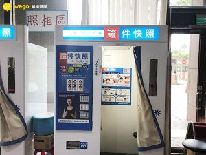 外交部一樓快照機