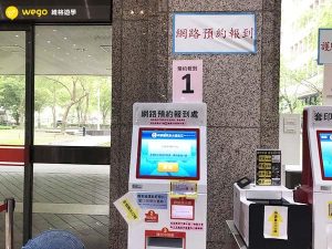 線上預約護照申辦專用櫃台