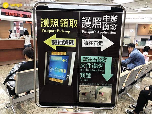 台北外交部領照流程與護照領取櫃台