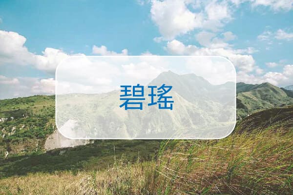 碧瑤菲律賓語言學校與遊學地區特色整理