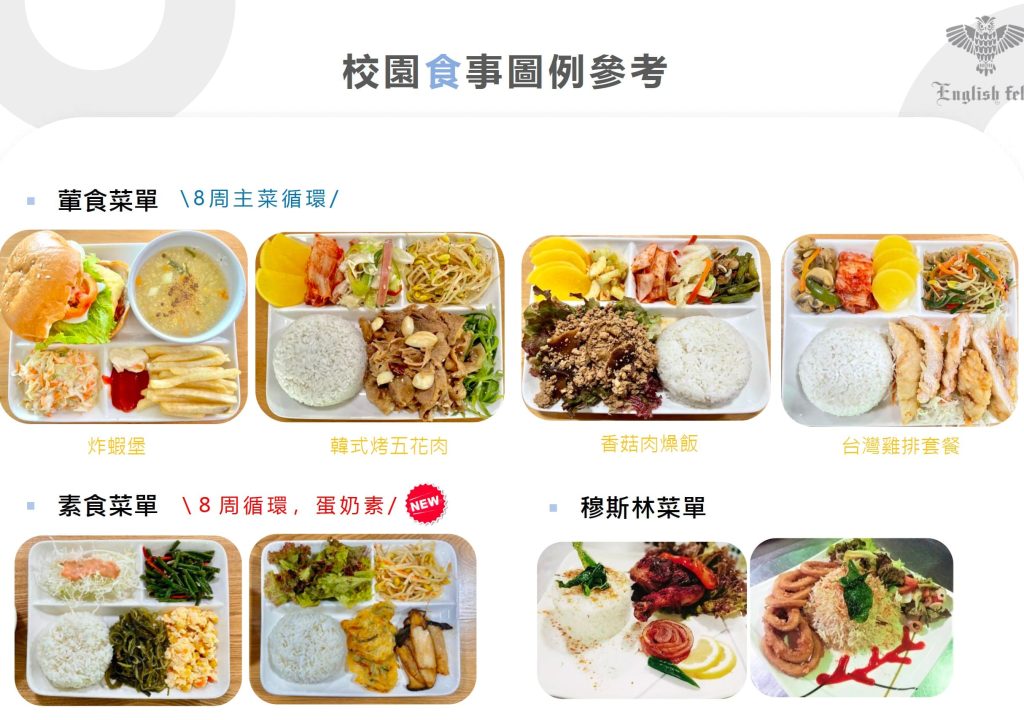 菲律賓語言學校伙食
