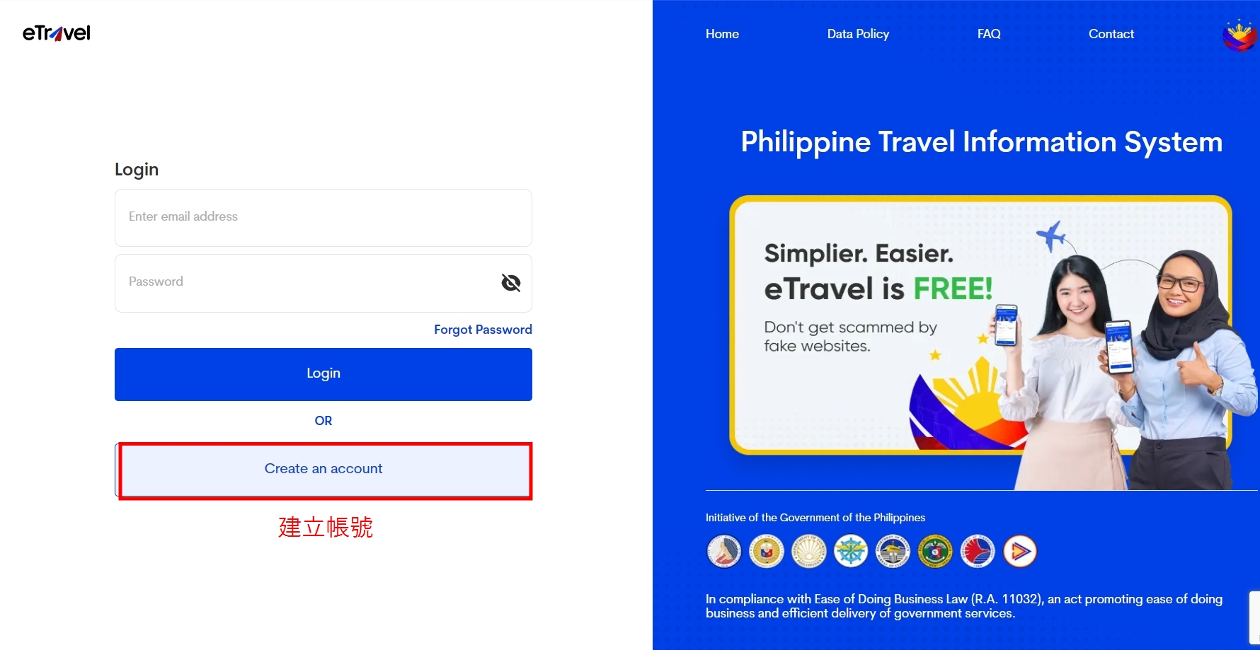 菲律賓eTravel建立帳號