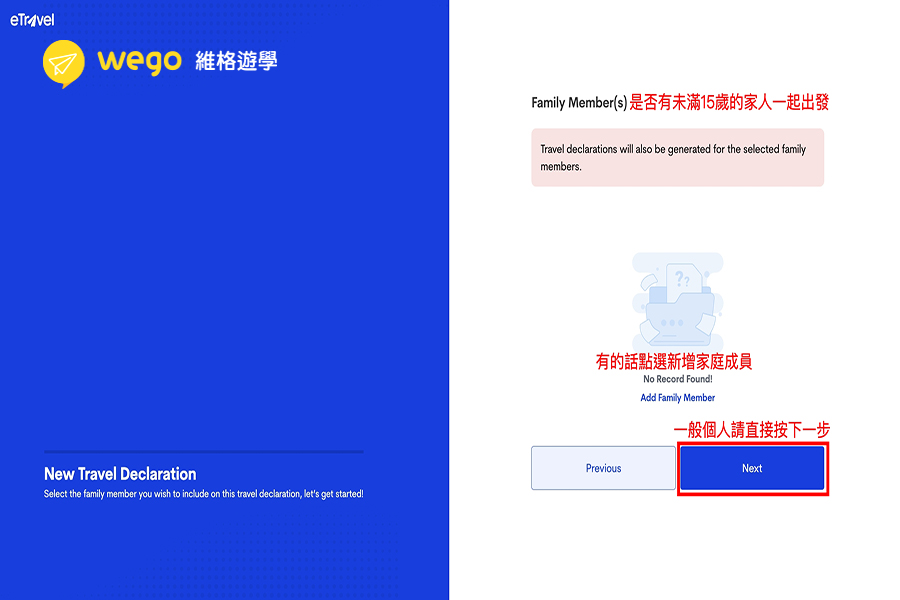 菲律賓eTravel家庭成員新增