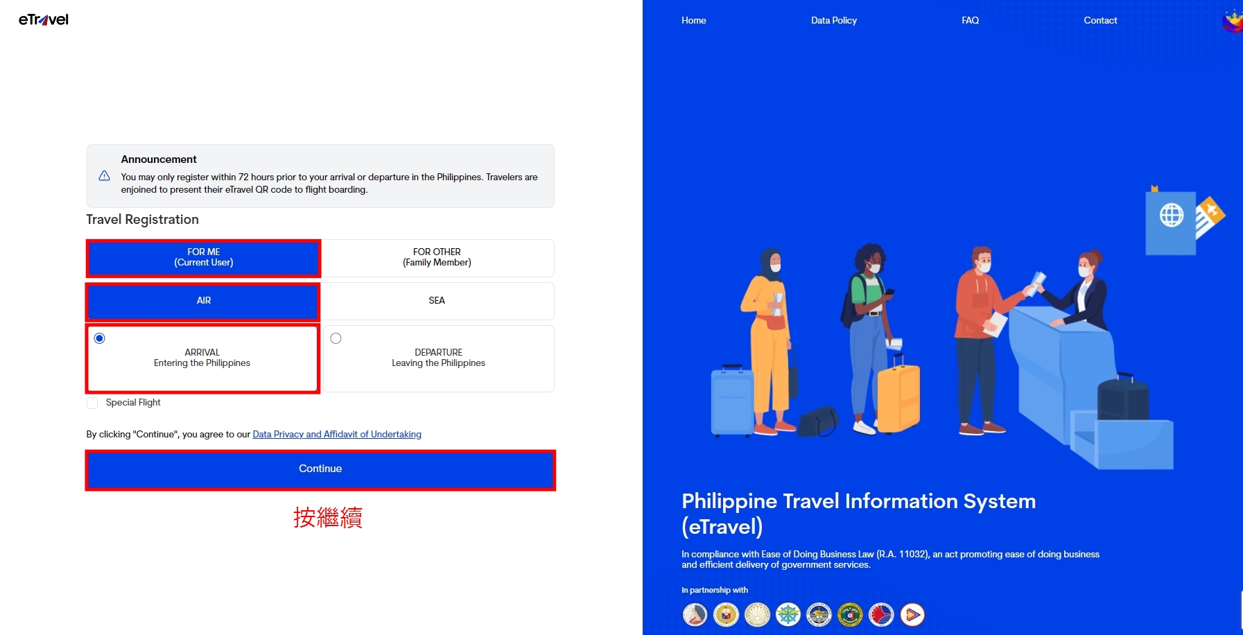 菲律賓eTravel入境資訊