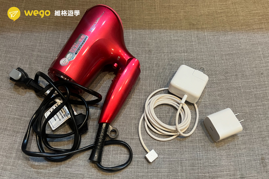 吹風機與電器攜帶建議