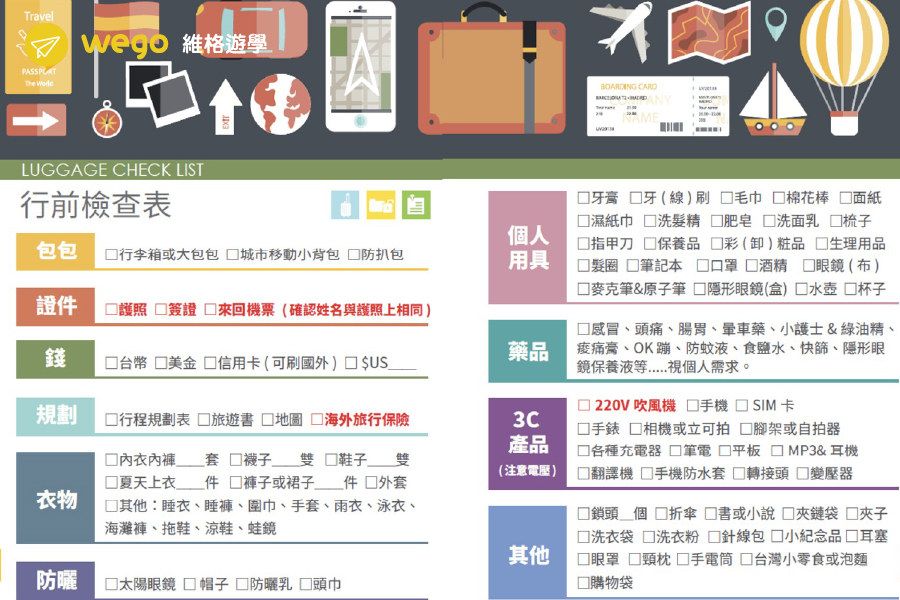 菲律賓遊學其他實用小物準備