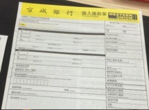 匯款通路示意