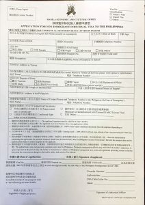 BOCA領事事務局申請單範本
