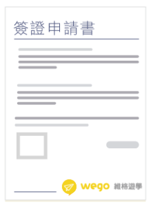 小朋友菲律賓簽證申請書範例