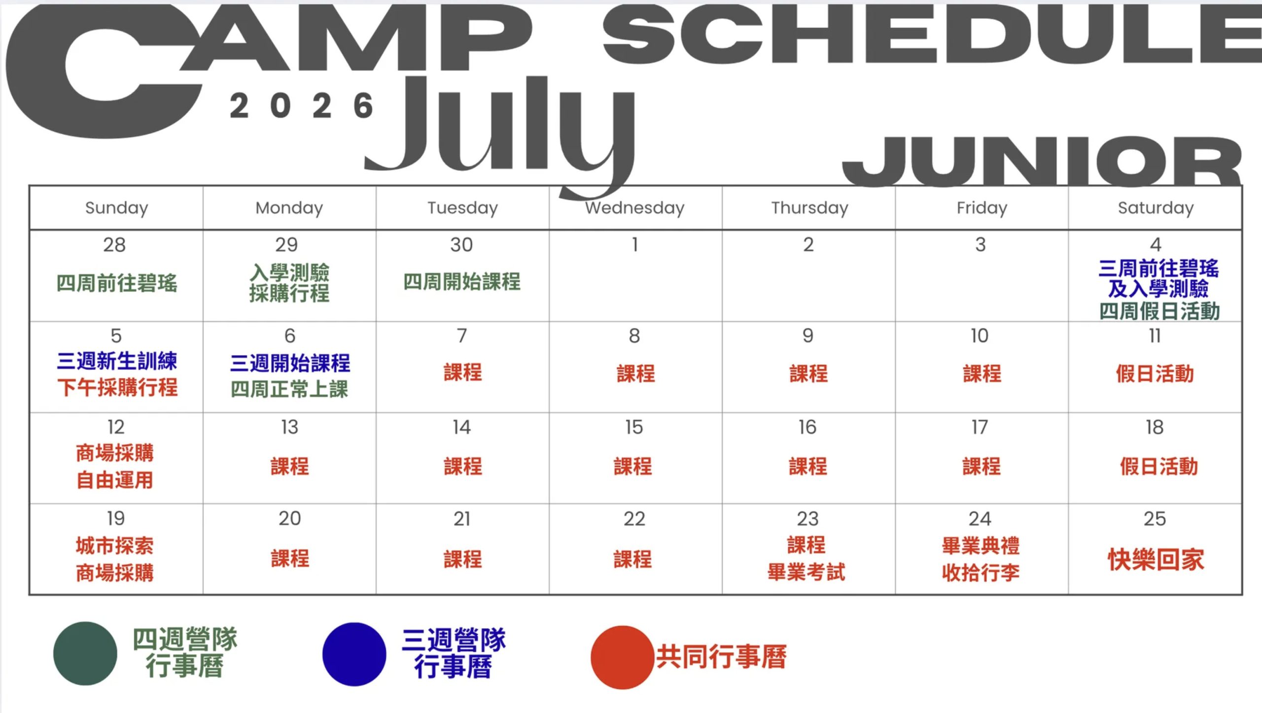JIC菲律賓青少年夏令營
